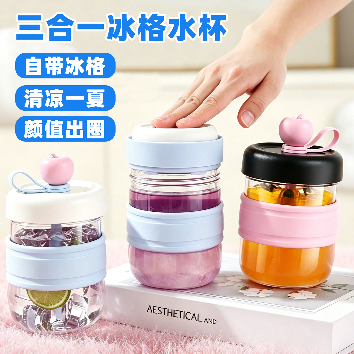 自带冰格咖啡杯便携密封高颜值图片