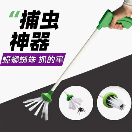 捕虫神器昆虫红蜘蛛臭虫抓蜈蚣夹子室内厨房蟑螂捕捉器捉昆虫工具