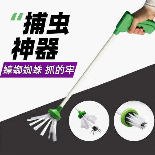 捕虫神器蜘蛛蜈蚣臭虫捉昆虫夹子