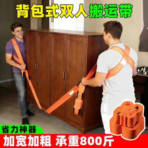 重物搬运带子搬家神器搬家具背带