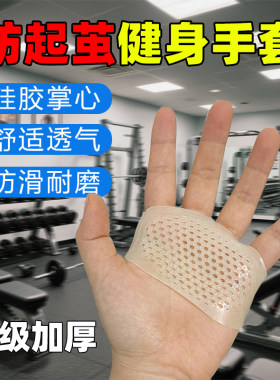 健身手套防手茧运动瑜伽防防滑