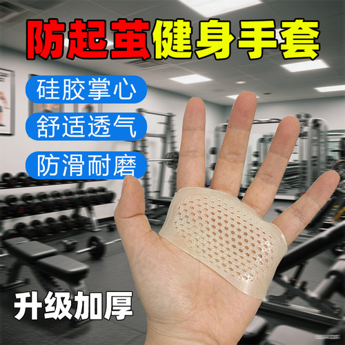 健身手套防手茧运动瑜伽防防滑