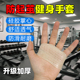 健身手套防手茧运动瑜伽防滑专业撸铁护掌单杆引体器械训练防起茧