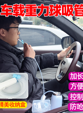 车载重力球吸管懒人喝水饮料超长食品硅胶软管开车专用防呛加长管