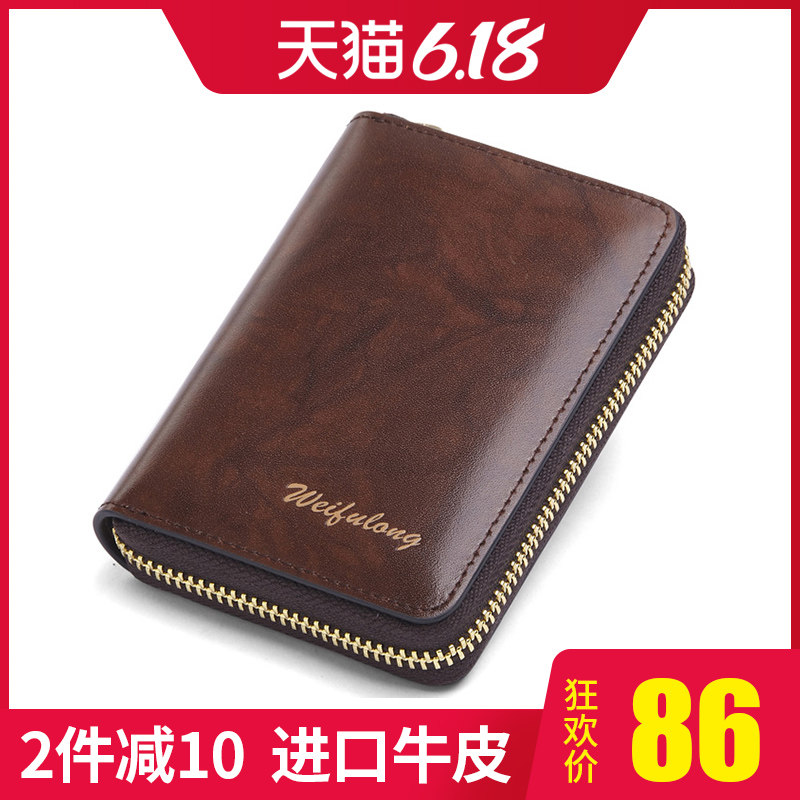 防盗刷男士卡包大容量拉链卡片包信用卡包真皮女零钱包证件包一体