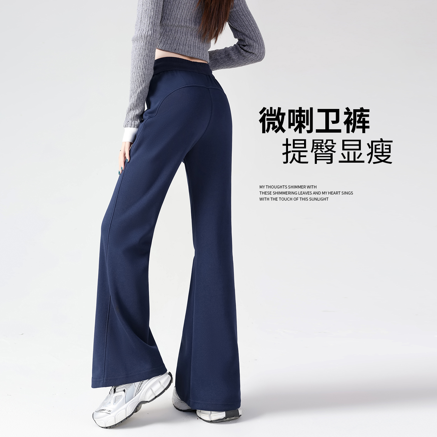 高腰修身显瘦秋冬加厚微喇叭裤子