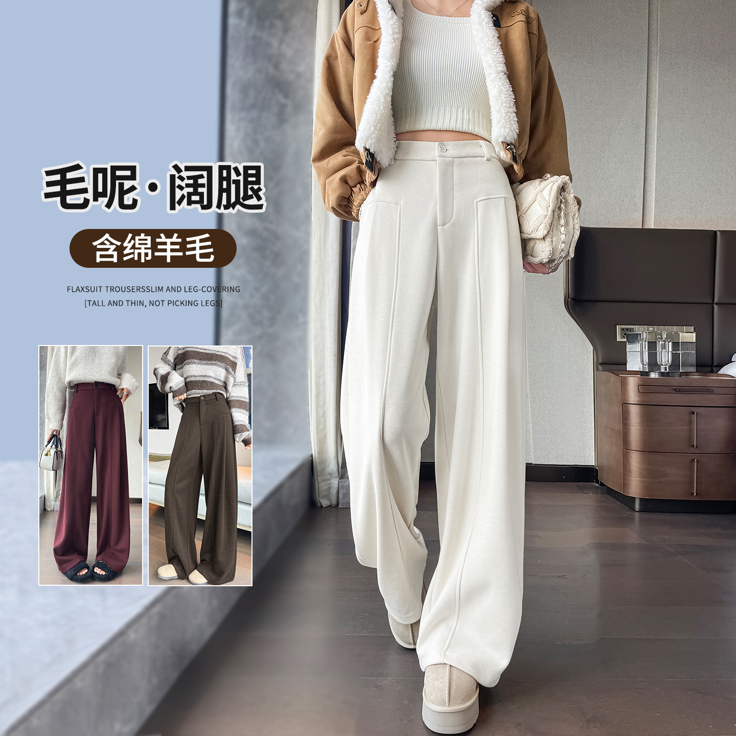 高腰直筒显瘦秋冬季毛呢西装裤女