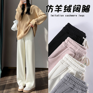 宽松高腰垂感休闲厚裤 仿羊绒阔腿裤 白色窄版 女2023新款 子 春秋冬季