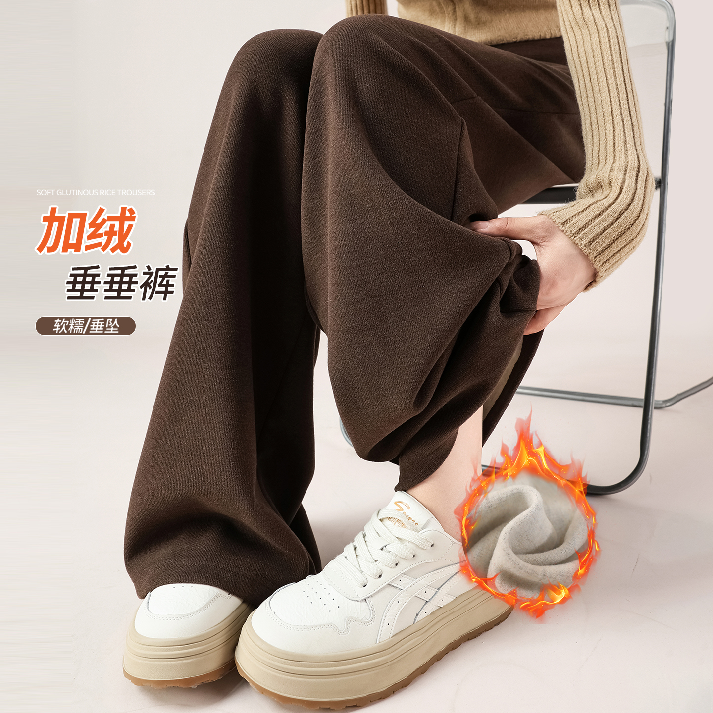 咖色美拉德秋冬直筒糯米阔腿裤子