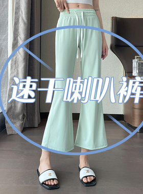 绿色微喇叭裤女夏季薄款冰丝2024新款七分八分小个子休闲运动裤子