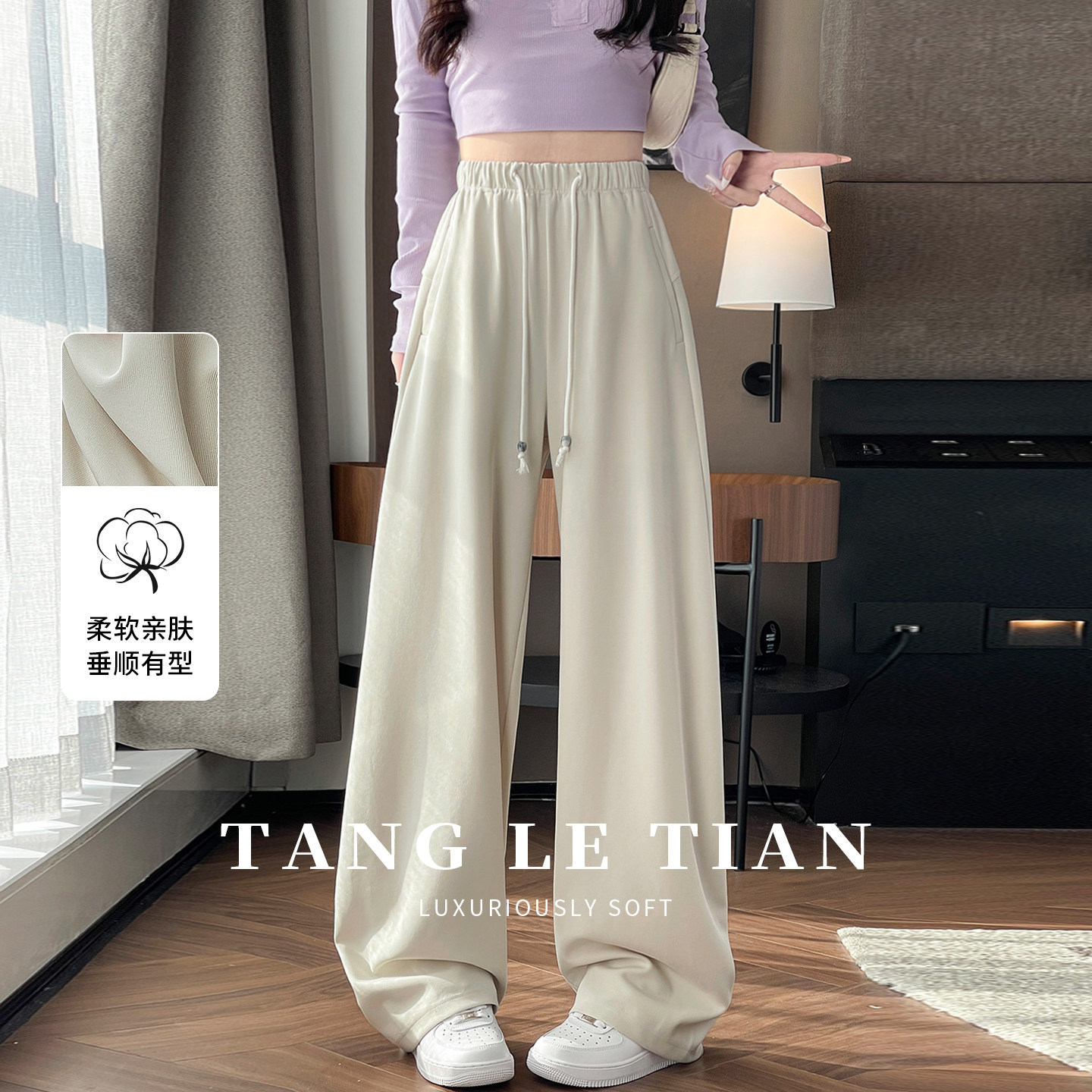 白色香蕉弯刀裤子女2026春秋新款高腰垂感休闲裤松弛感慵懒梧桐裤,女装/女士精品,休闲裤,淘宝优惠券,粉丝福利购,淘宝优惠卷