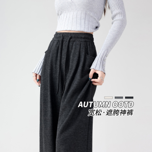 慵懒风针织休闲裤 黑色糯米裤 2025新款 垂坠感软糯阔腿裤 子 女秋冬季