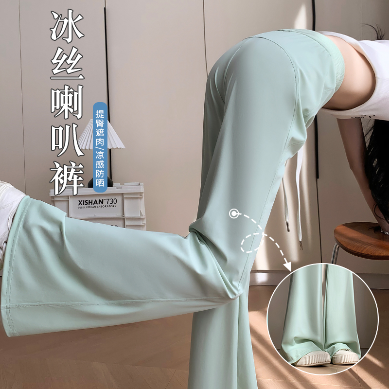 高腰修身防晒速干微喇瑜伽运动裤