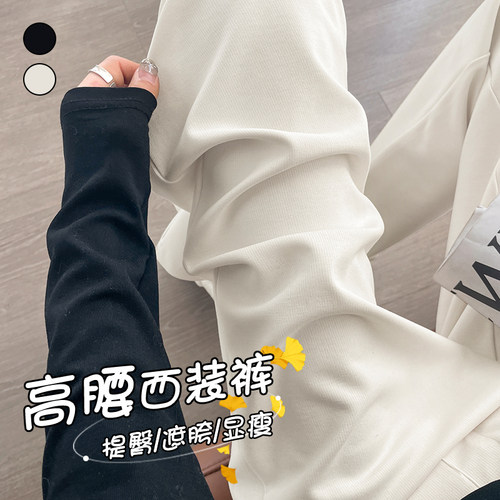 高级感气质显瘦直筒西装阔腿裤