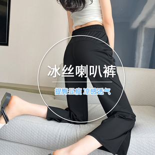 薄款 女夏季 运动裤 小个子八分瑜伽裤 子 美式 冰丝防晒休闲裤 微喇叭裤