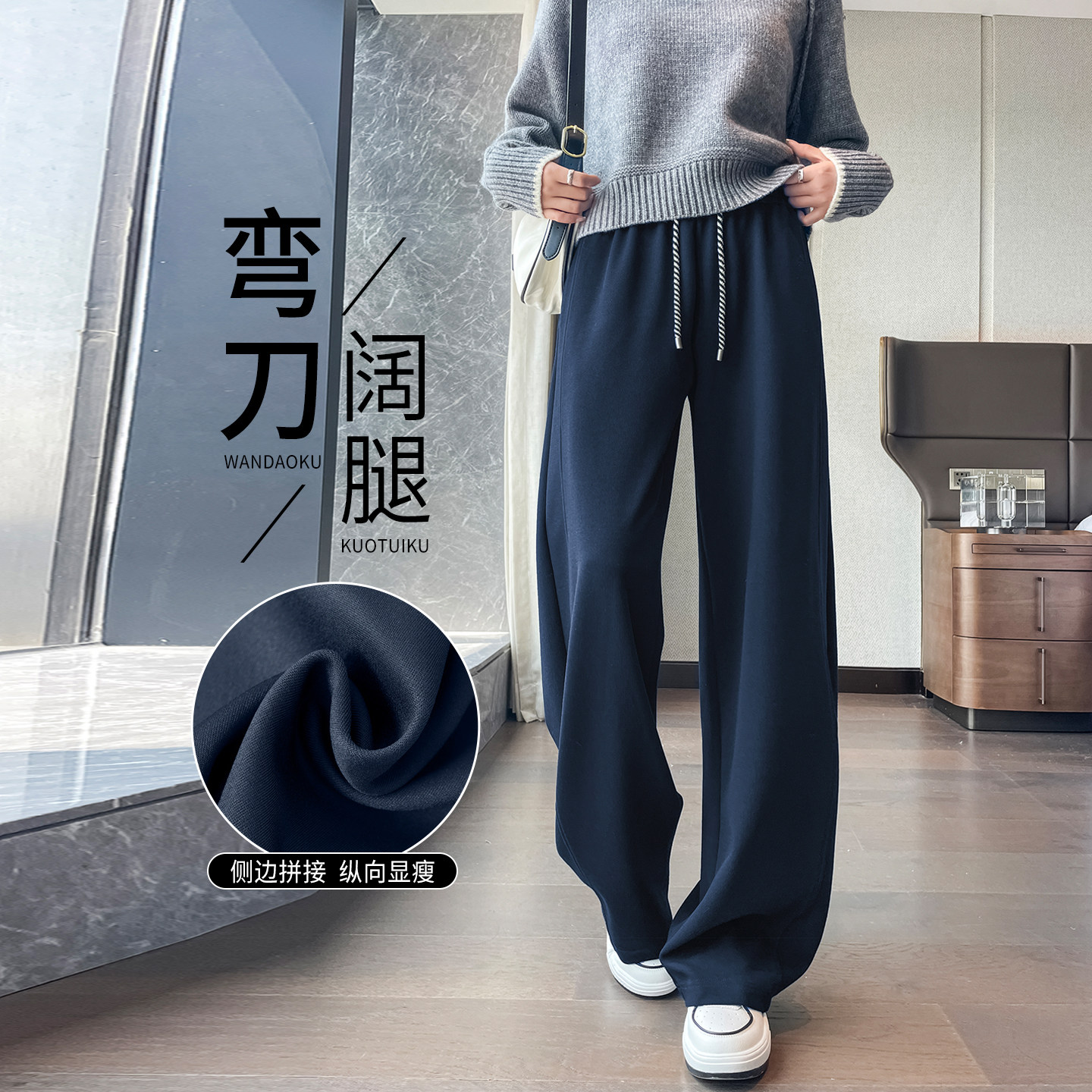 阔腿裤女春秋2026新款垂感慵懒松弛感裤子运动裤宽松弯刀香蕉卫裤,女装/女士精品,休闲裤,淘宝优惠券,粉丝福利购,淘宝优惠卷