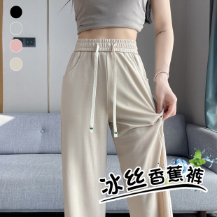 女2025新款 夏季 冰丝香蕉阔腿裤 爆款 子 薄款 奶茶色防蚊休闲运动卫裤
