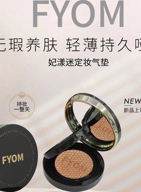 美妆定妆气垫霜亮肤色象牙白自然