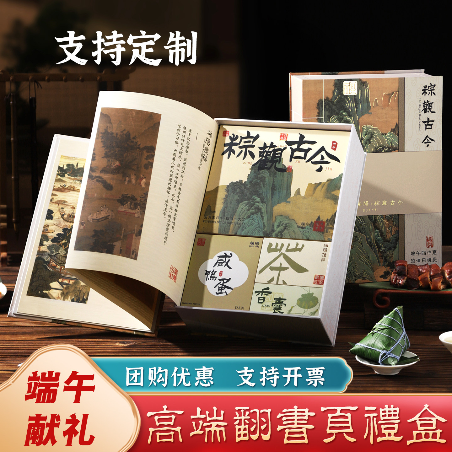 2026新款端午节粽子礼盒礼品装蛋黄鲜肉粽甜粽高档送礼团购定制