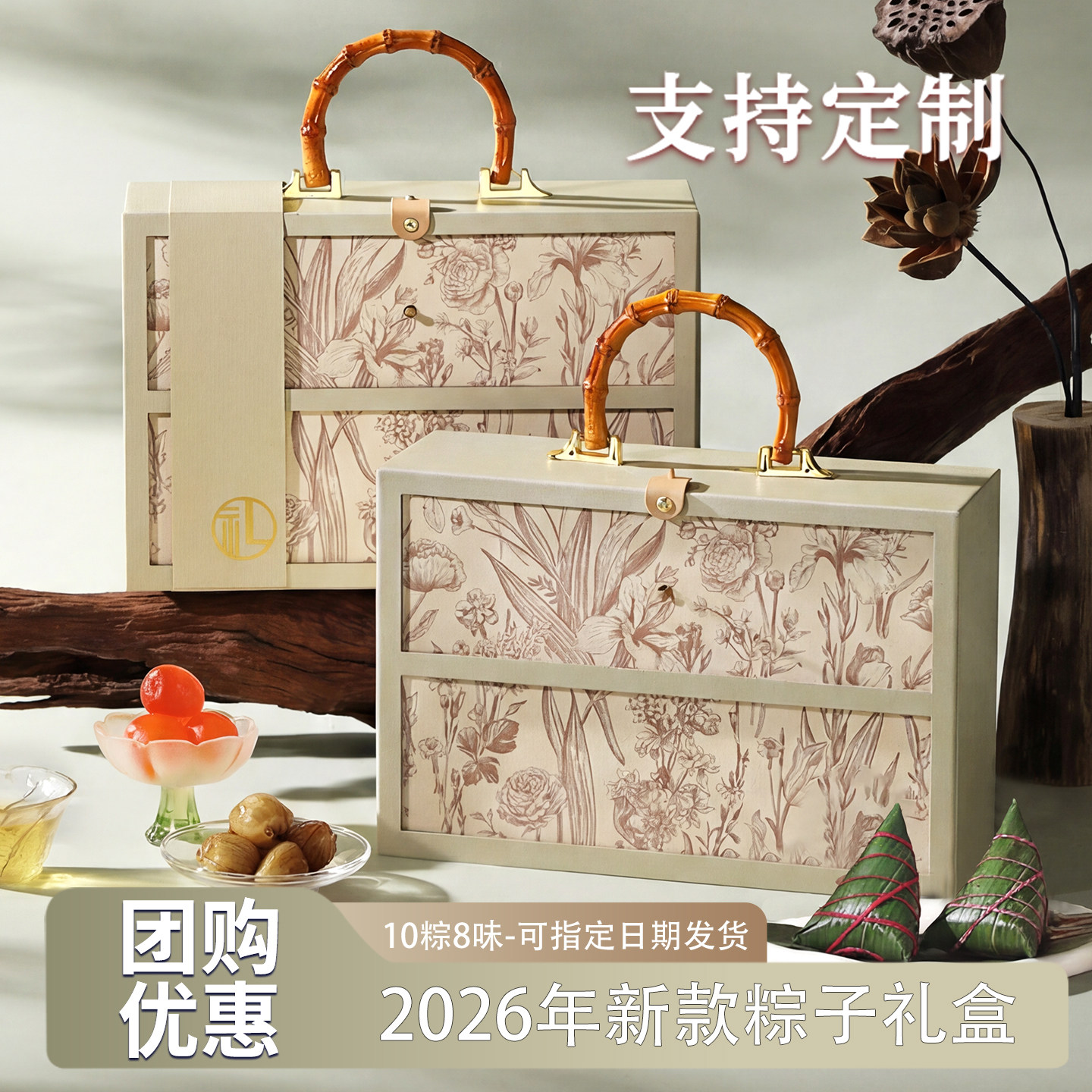 鎏月2026年新款嘉兴粽子礼盒装鲜肉粽甜粽子端午节送礼品定制批发