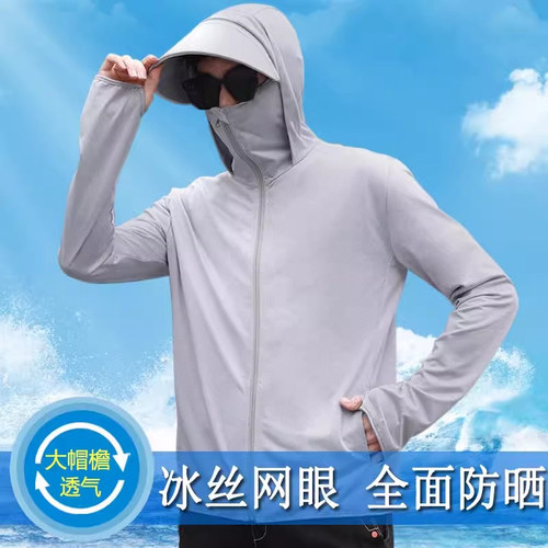 薄款透气网眼防晒衣男