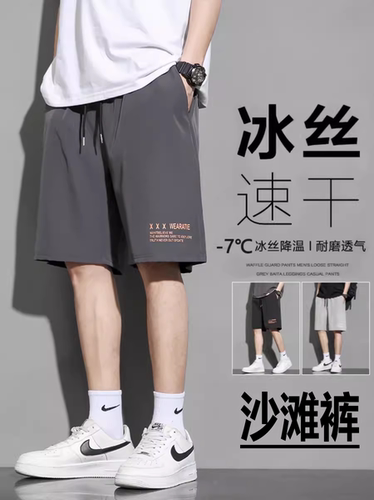 五分运动韩版纯色短裤男