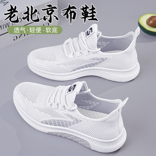 老北京布鞋 女官方旗舰店薄款 夏款 品牌中老年飞织透气老人妈妈网鞋