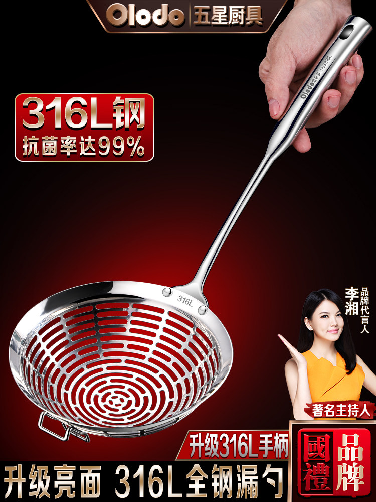 316L不锈钢厨房家用煎炸过滤勺,面条勺,饺子和火锅专用细网