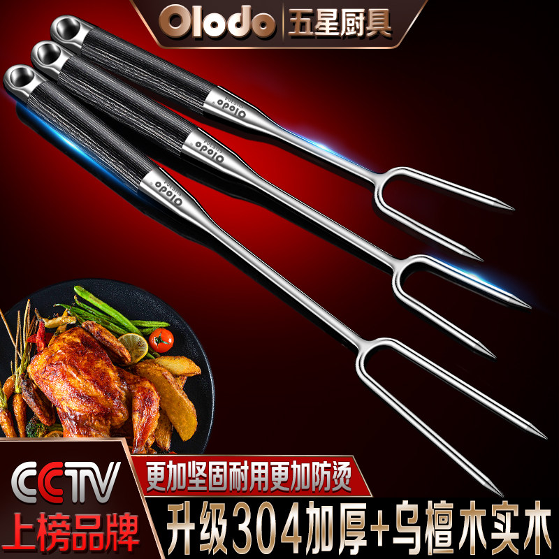 304不锈钢肉叉加长烧烤叉子捞肉抓肉钩炸扣肉勾煮肉卤肉专用工具