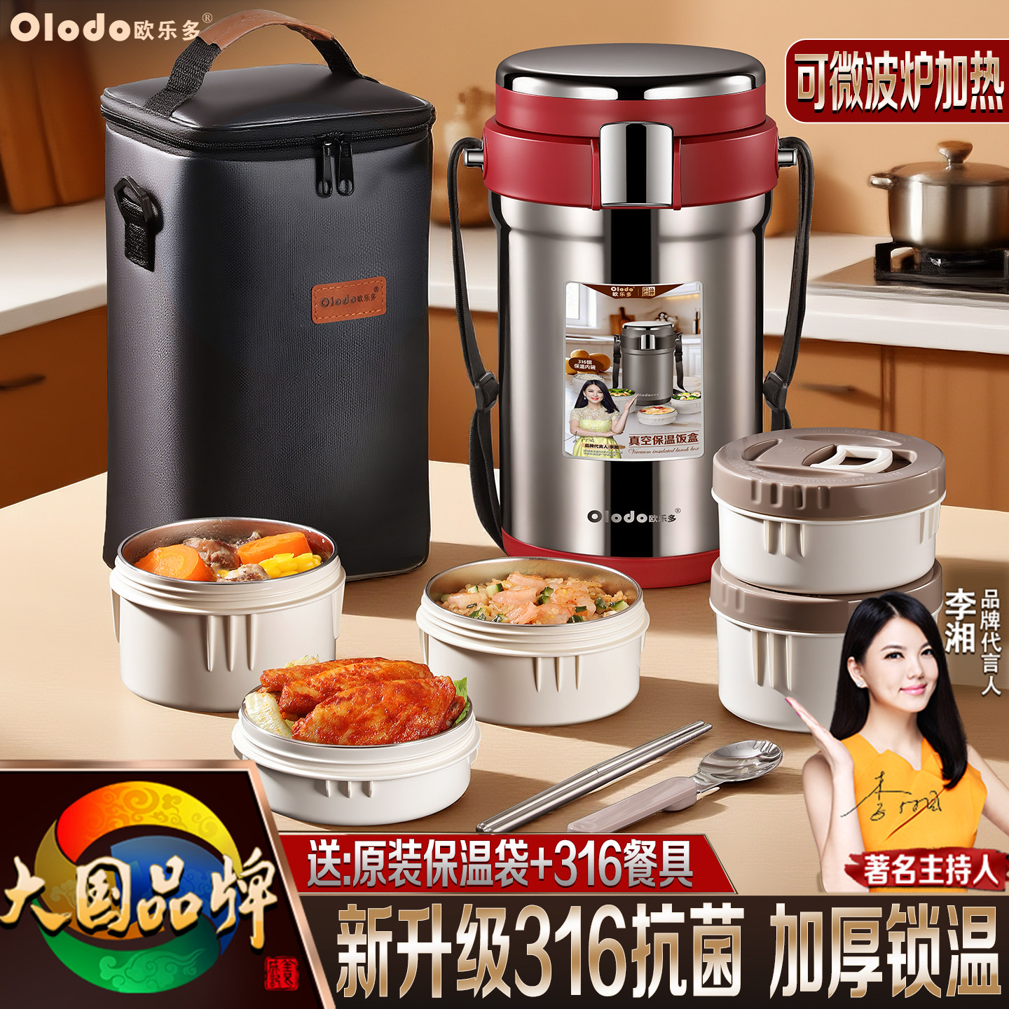 24小时超长保温316L不锈钢保温便当盒上班族带饭送饭提桶多层大容