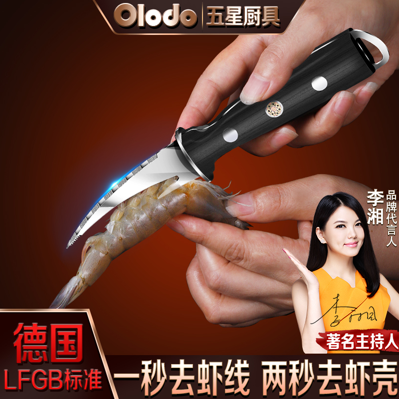 虾线剔除刀挑虾线神器剥虾器工具去虾线专用多功能开虾背刀不锈钢