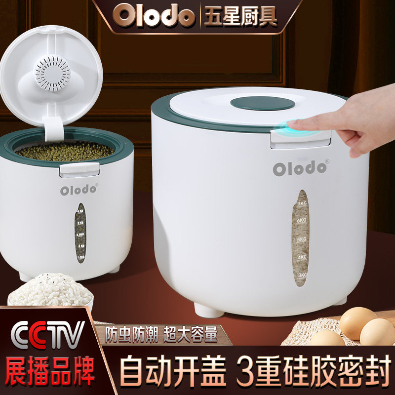 米桶防虫防潮密封桶食品级轻奢厨房装米桶家用高端五谷杂粮收纳盒