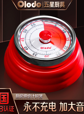 欧乐多计时器厨房倒计时提醒器迷你钟学生时间管理器大声音定时器