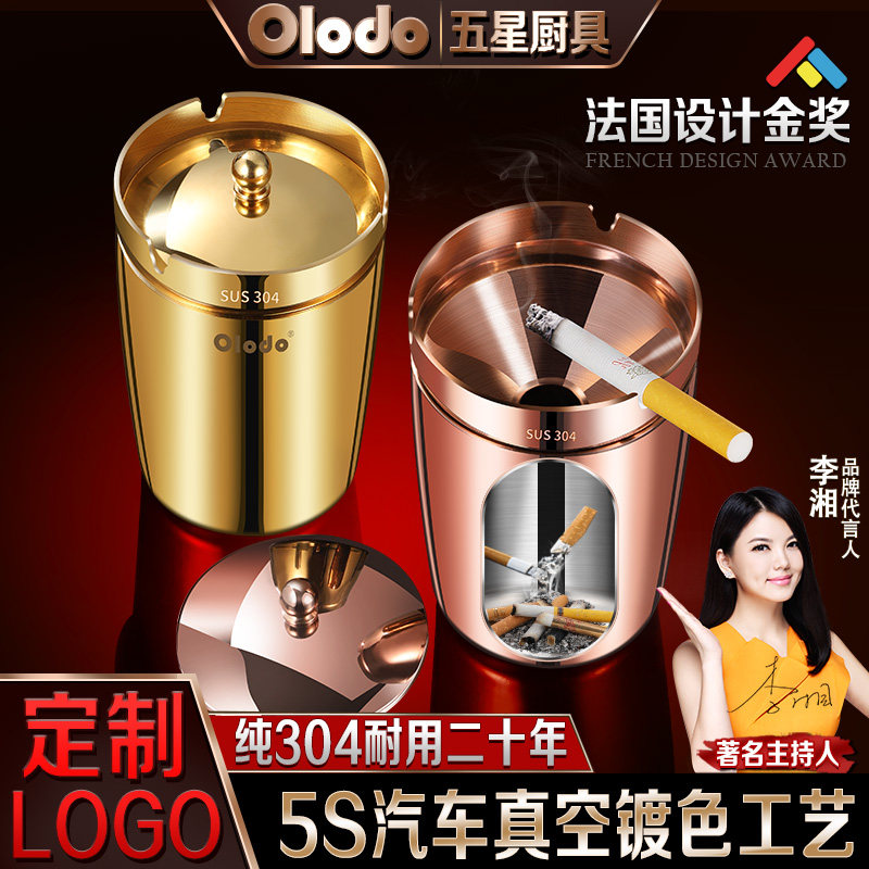 304不锈钢烟灰缸带盖子家用客厅办公室防飞灰车载烟灰盅高级感定