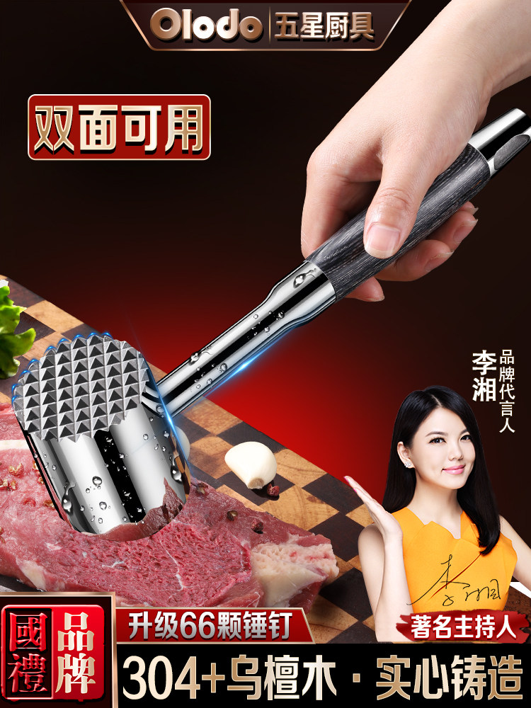 实心牛排专用锤松肉锤大排锤子牛肉敲打专用工具304不锈钢断筋器,厨房/烹饪用具,敲肉锤,淘宝优惠券,粉丝福利购,淘宝优惠卷