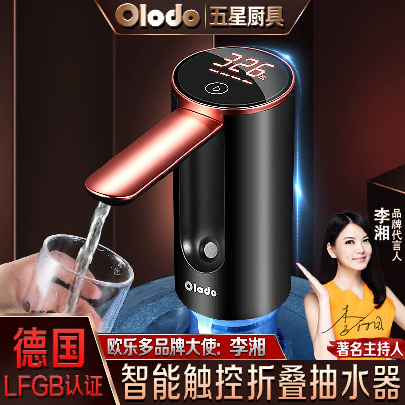 液晶触控抽水器桶装水电动大桶矿泉水智能定量吸取水器自动上水泵