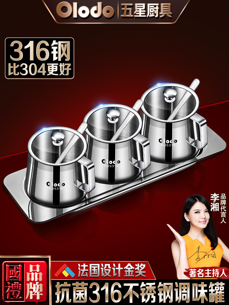 调味罐套装商业316不锈钢分包装盐罐盒防潮密封厨房家用经典调味