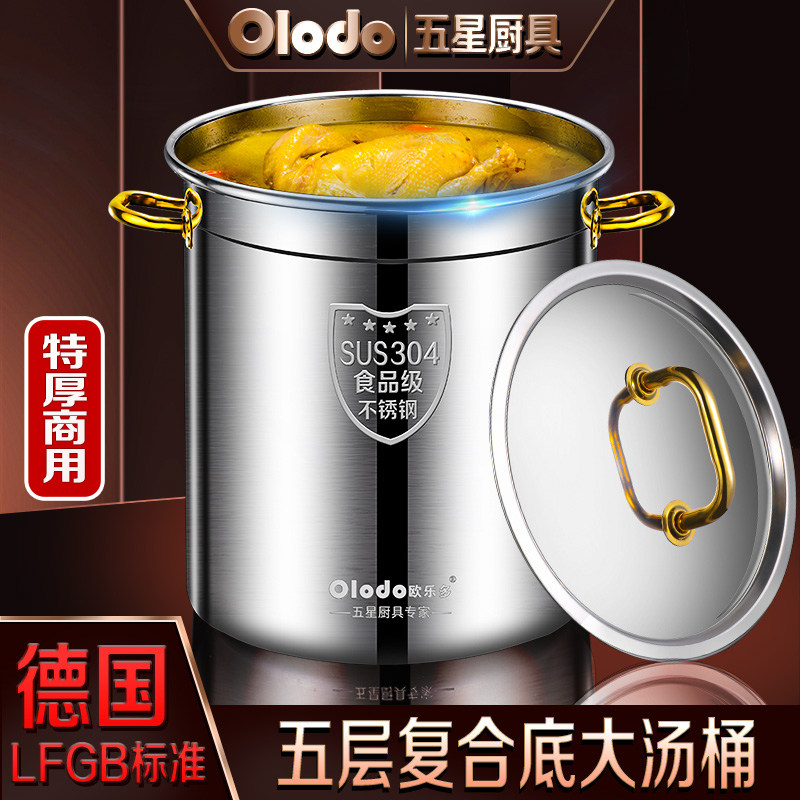 特厚304不锈钢桶圆桶带盖子熬高锅商用酱肉卤水桶煮面桶高汤锅家