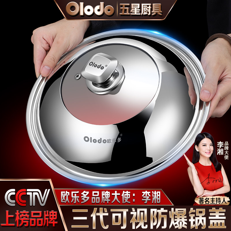 不锈钢锅盖钢化玻璃透明多用组合盖厚厨房炒菜锅盖