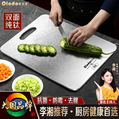纯钛双面菜板加厚砧板防霉抗菌家用厨房水果食品级切菜板生熟分开