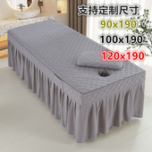美容床罩单件泰式 按摩理疗带洞美容院spa床套可定制加大尺寸床裙