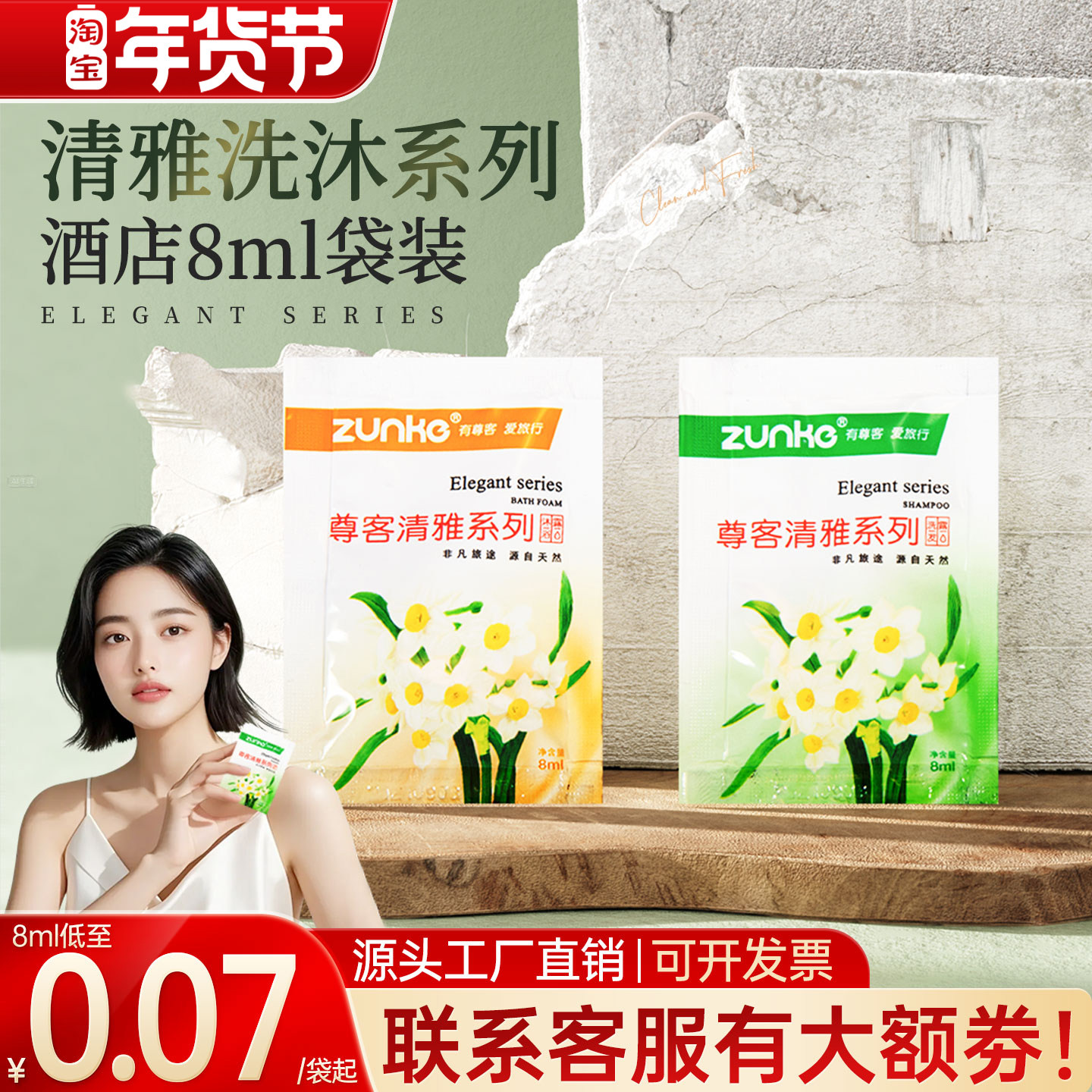 清雅8ml袋装一次性洗发水和沐浴露 洗头液膏酒店宾馆洗漱用品,美发护发/假发,洗发水,淘宝优惠券,粉丝福利购,淘宝优惠卷