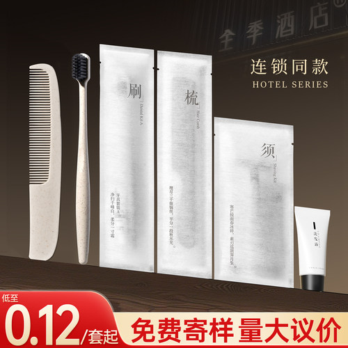 一次性酒店洗漱套装牙刷牙膏