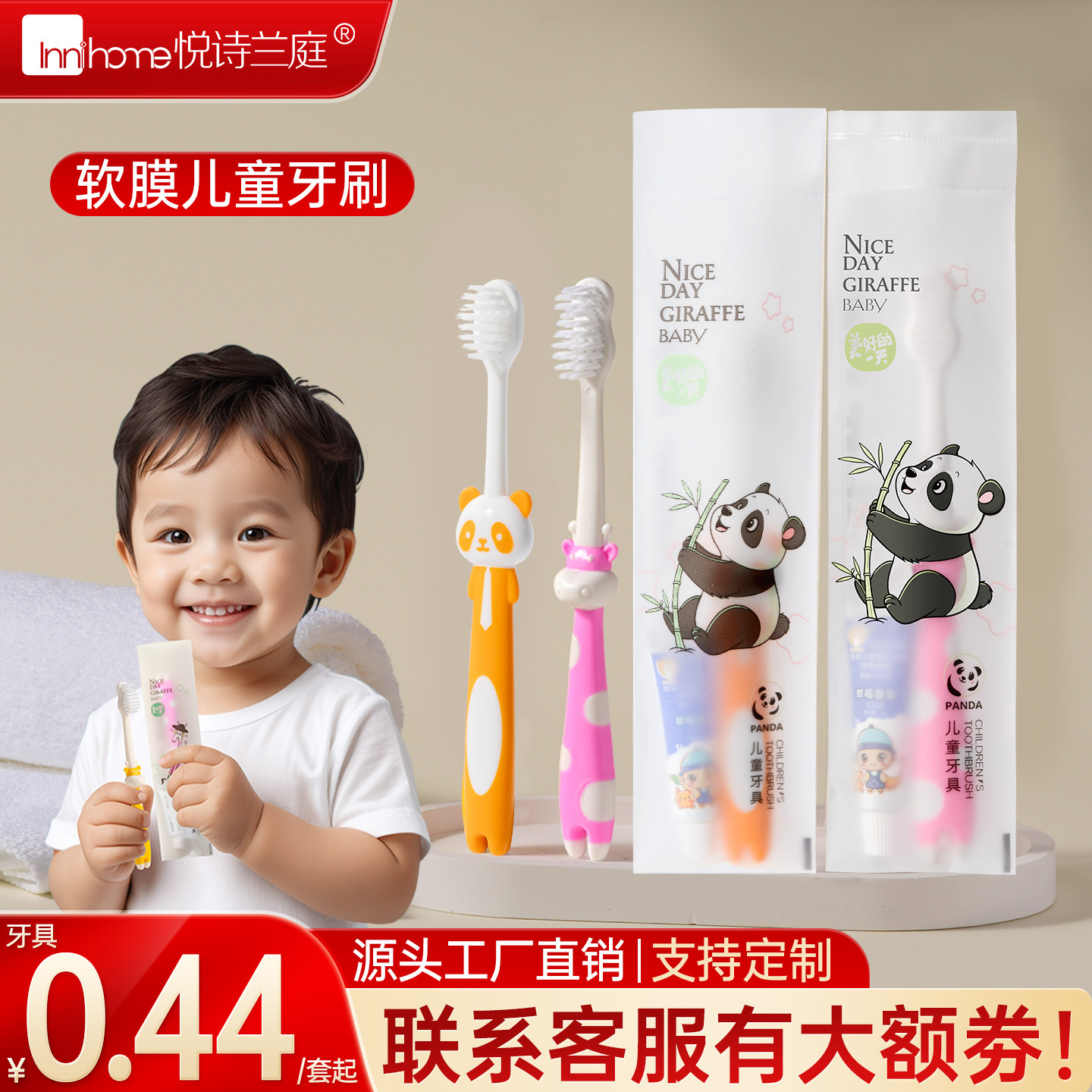 小孩儿童酒店宾馆专用一次性牙刷牙膏  亲子拖鞋软毛牙具民宿套装