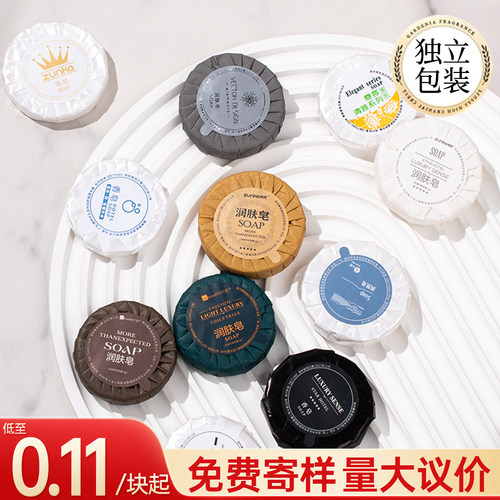 香皂肥皂酒店宾馆一次性