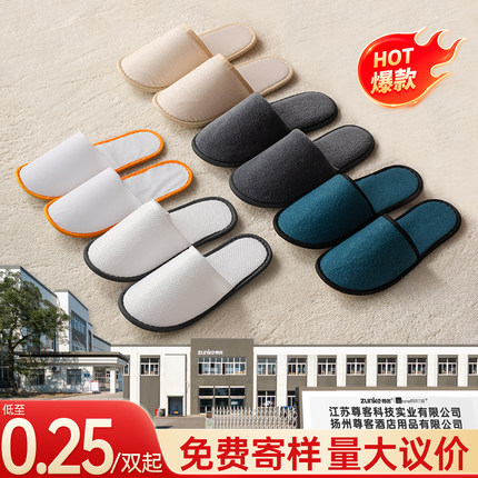【爆款】100双一次性拖鞋酒店宾馆专用民宿加厚大码防滑定制logo