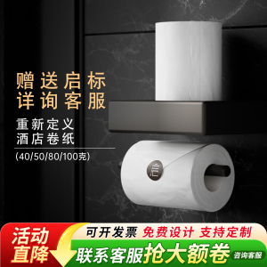 【酒店卷纸】宾馆专用