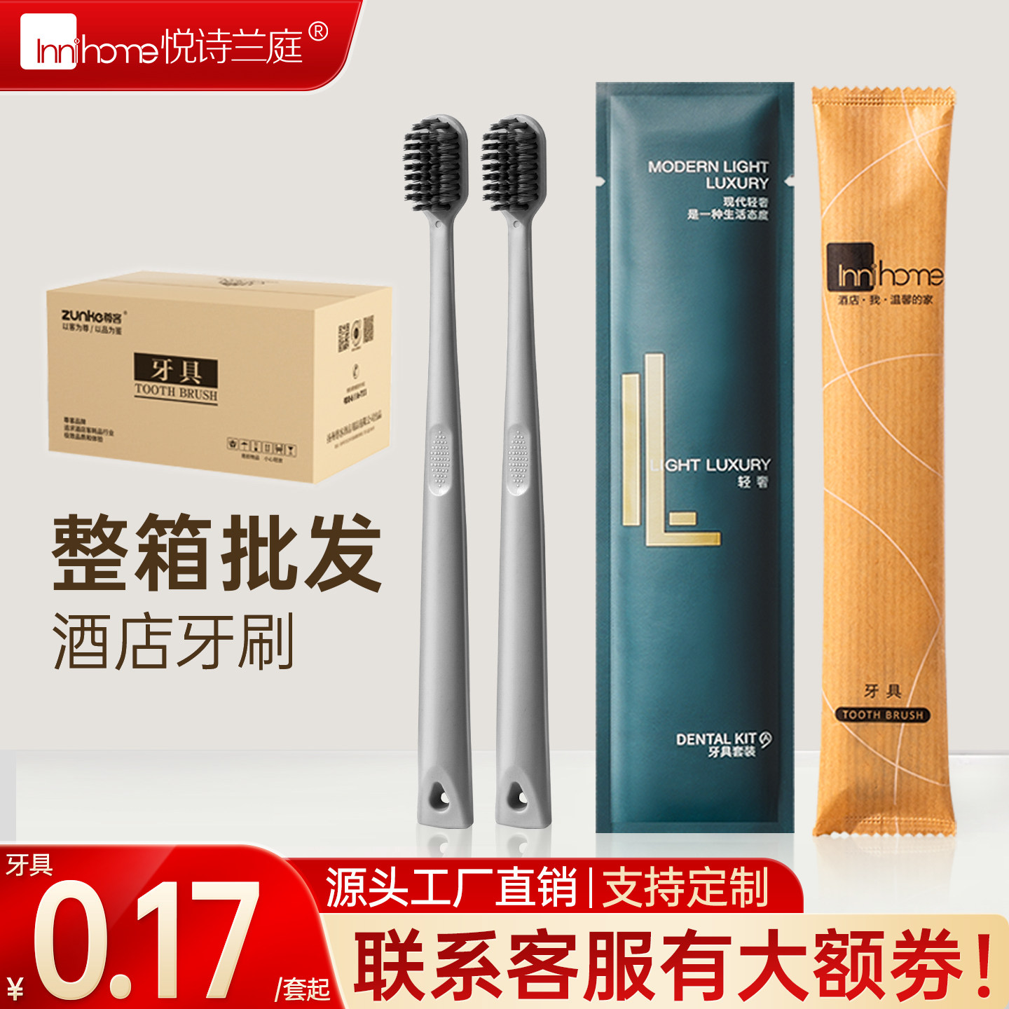 【整箱】高档酒店专用一次性牙刷牙膏宾馆民宿洗漱牙具独立包装