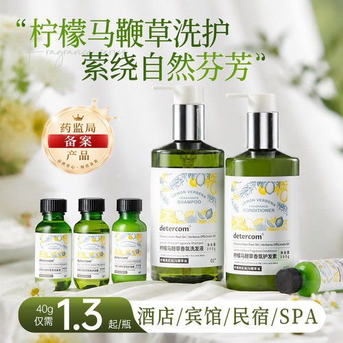 detercom柠檬马鞭草香氛洗发水