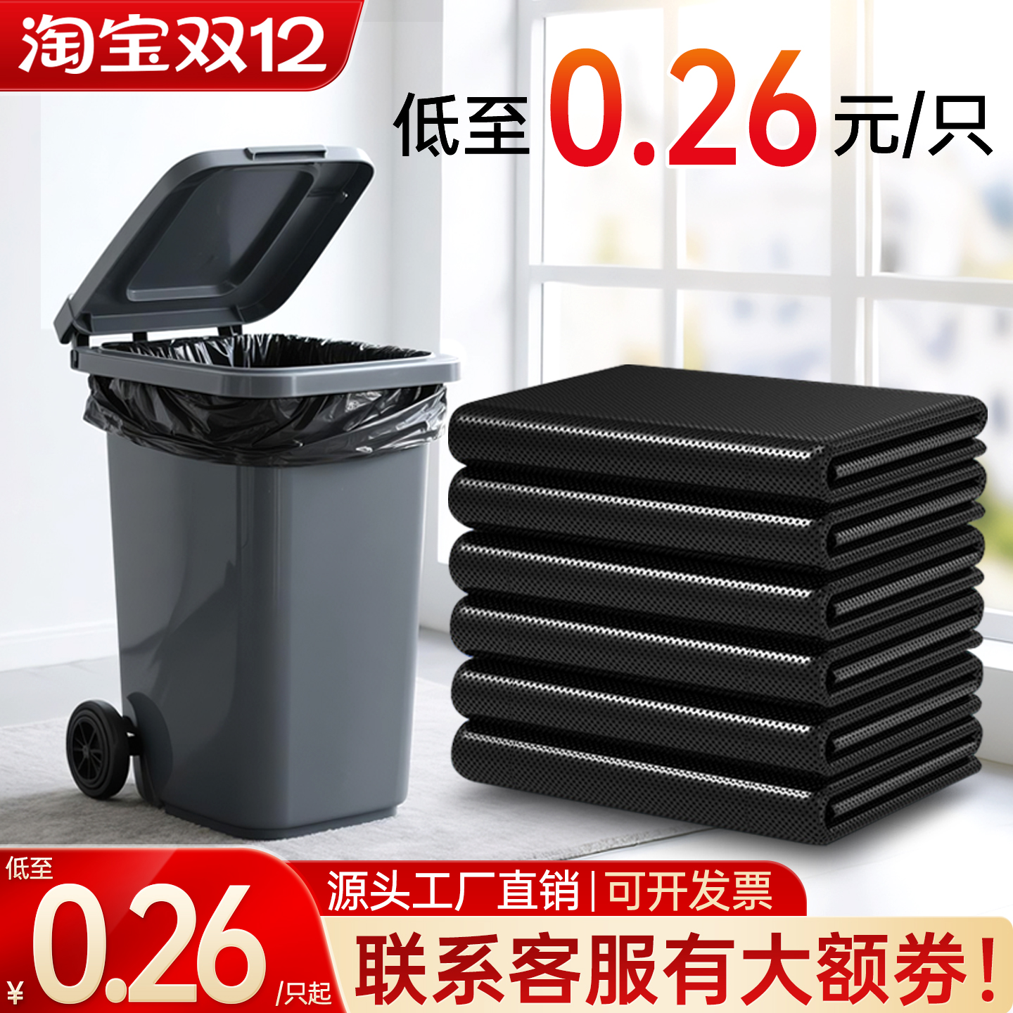 酒店环卫黑色垃圾袋大号加厚